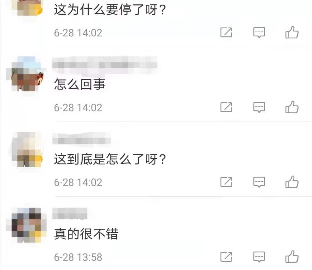 腾讯又一业务停运，有12年历史的腾讯朋友本月底停止运营