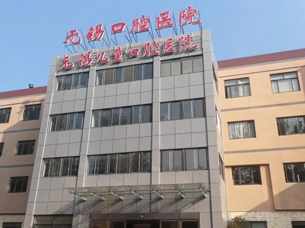 刚刚，无锡儿童口腔医院正式启用了