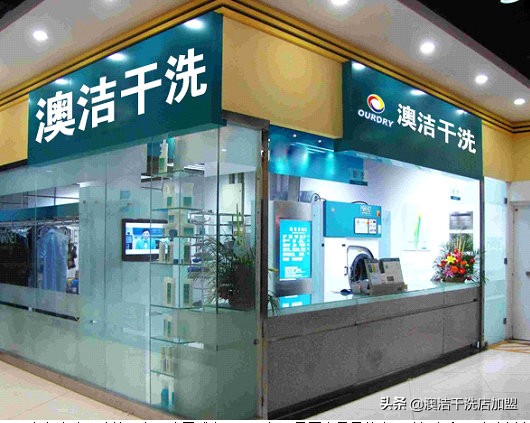 伊尔萨干洗店加盟,干洗店加盟怎么样