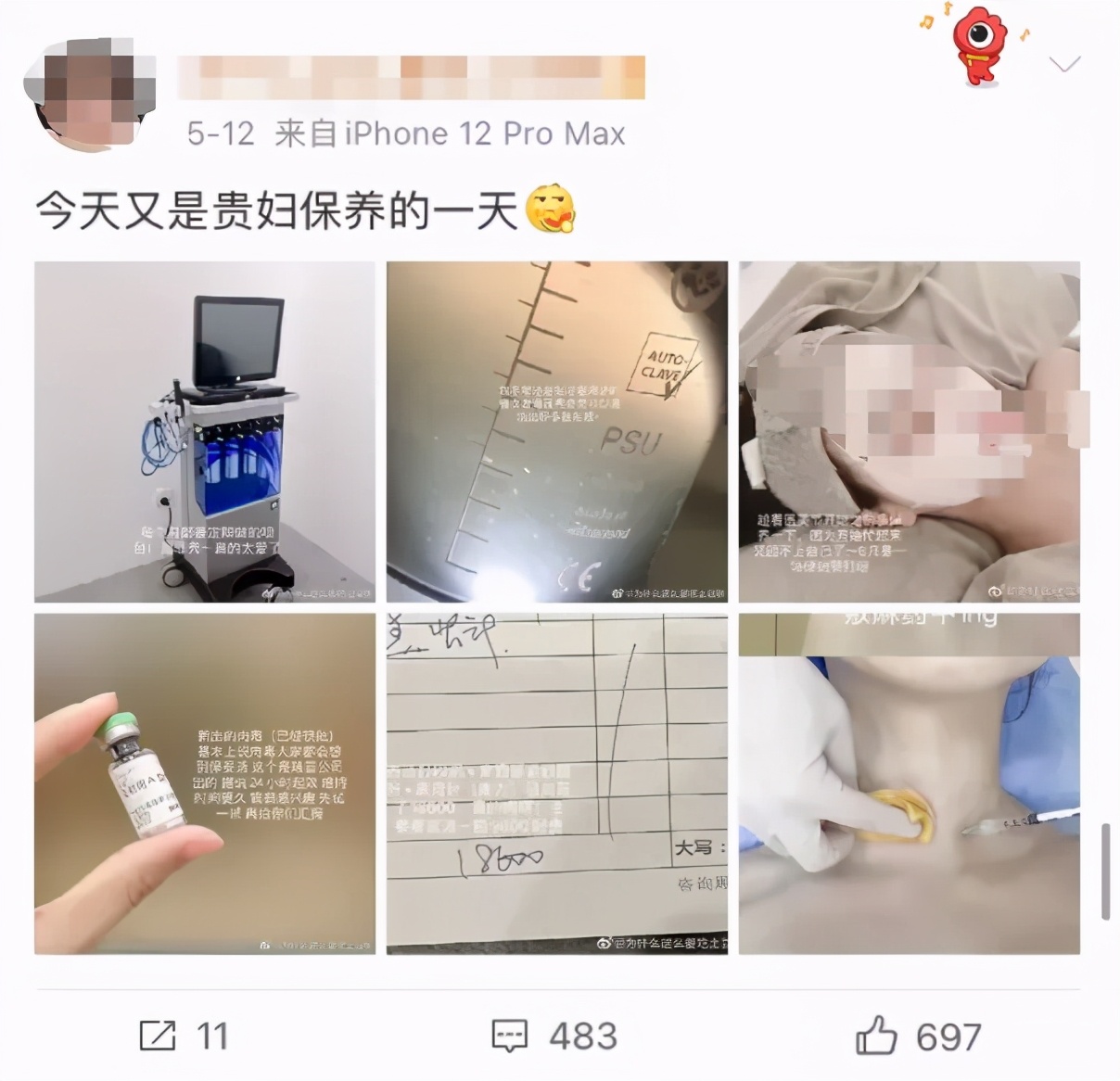 外阴切除美容手术,为了变美我把外阴切除了