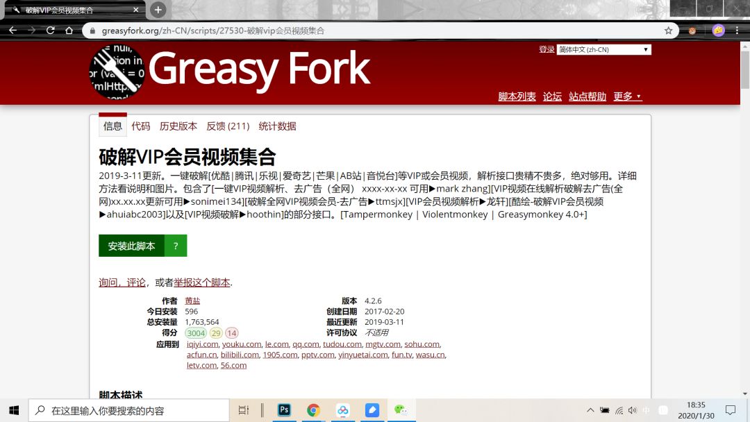 暴力猴脚本使用教程,暴力猴代码如何修改