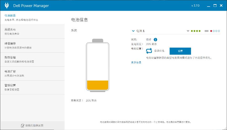 戴尔latitude3420,戴尔latitude7400