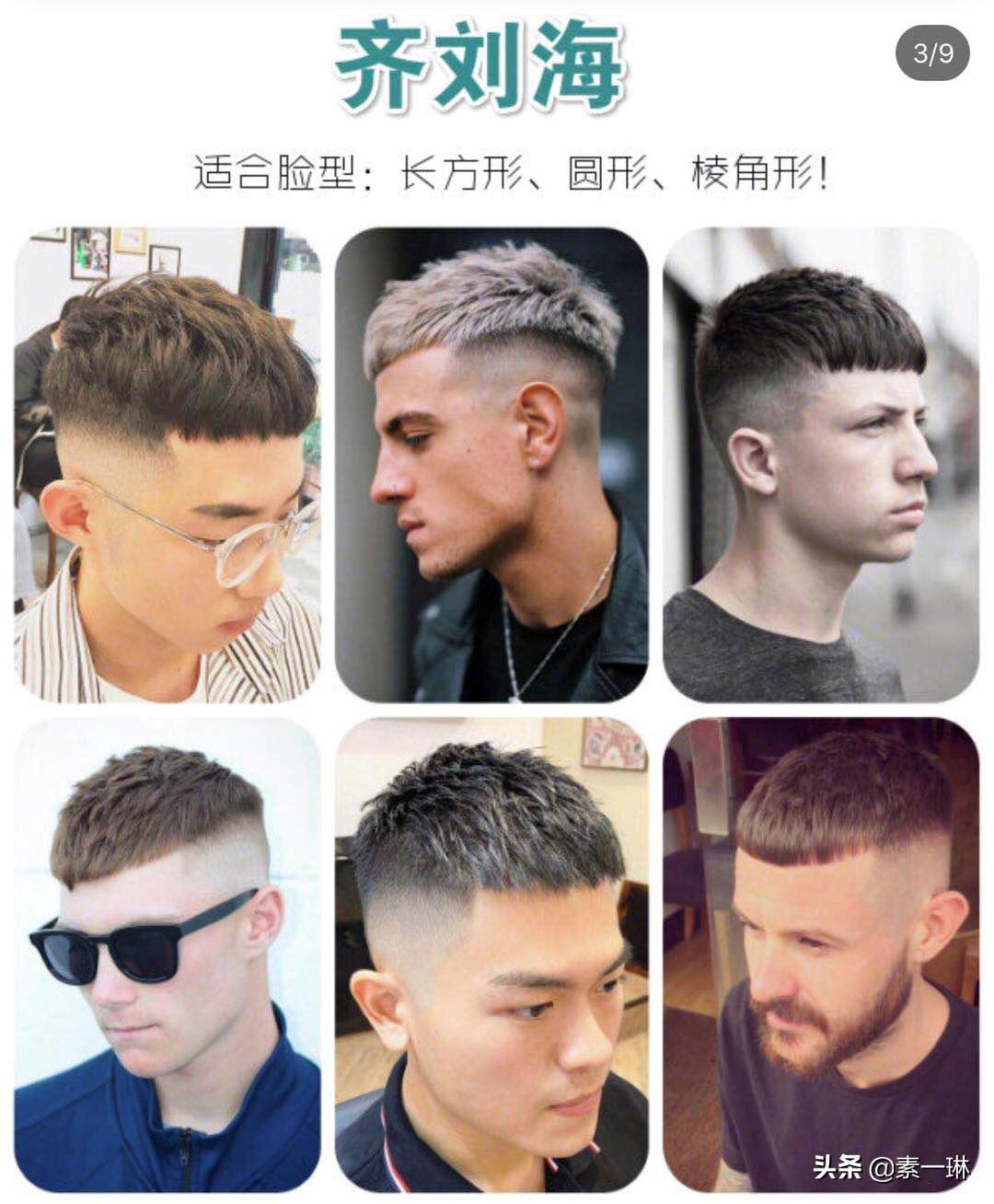 脸型微胖的男生适合什么发型,适合任何脸型的港风发型男生