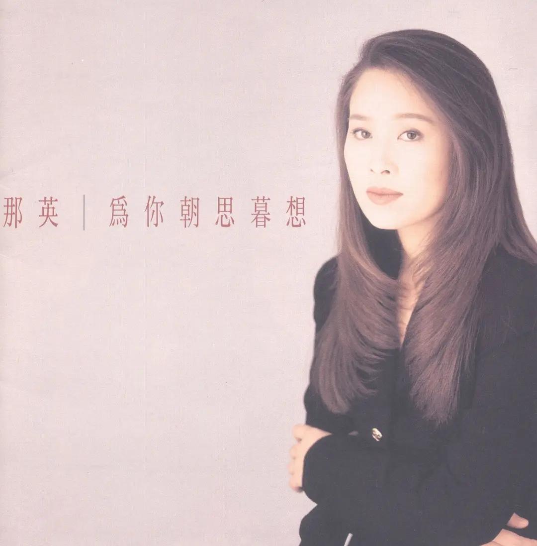 天后那英完整版视频,天后那英合集