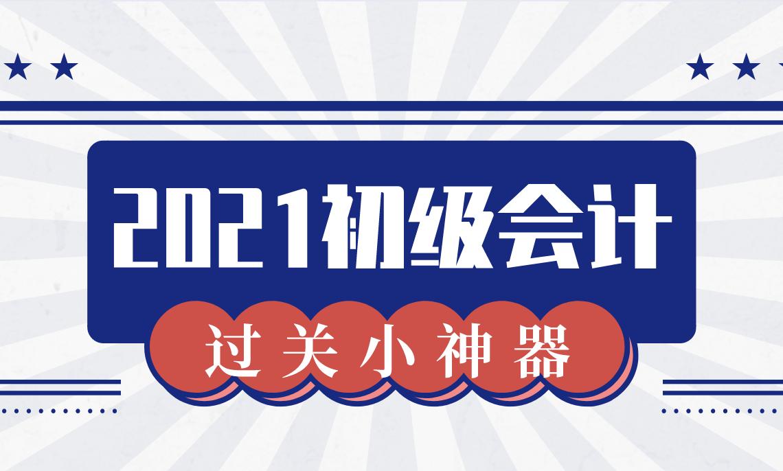 初级会计思维导图,初级会计2023知识点思维导图pdf
