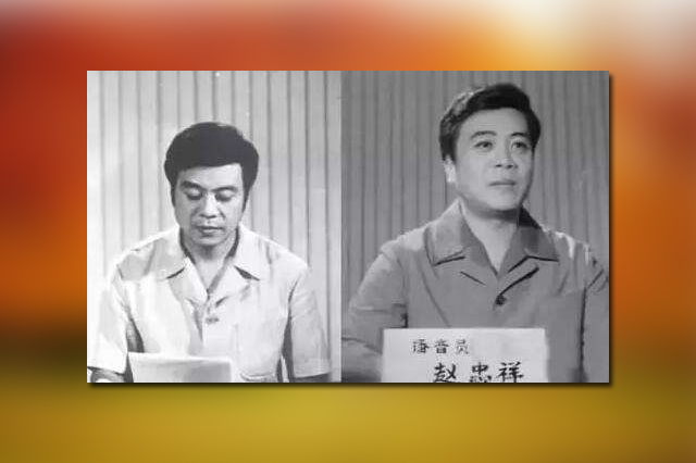 历年央视主持人照片,八十年代央视主持人名单