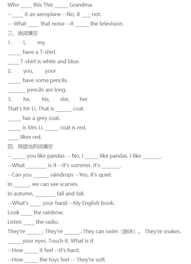 小学四年级英语下册期中测试题,2021-2022四年级英语期末考试西城