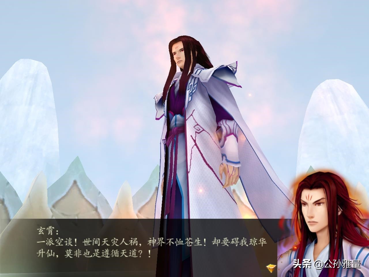 仙剑奇侠传4玄霄能被打死吗,仙剑四玄霄被冰封