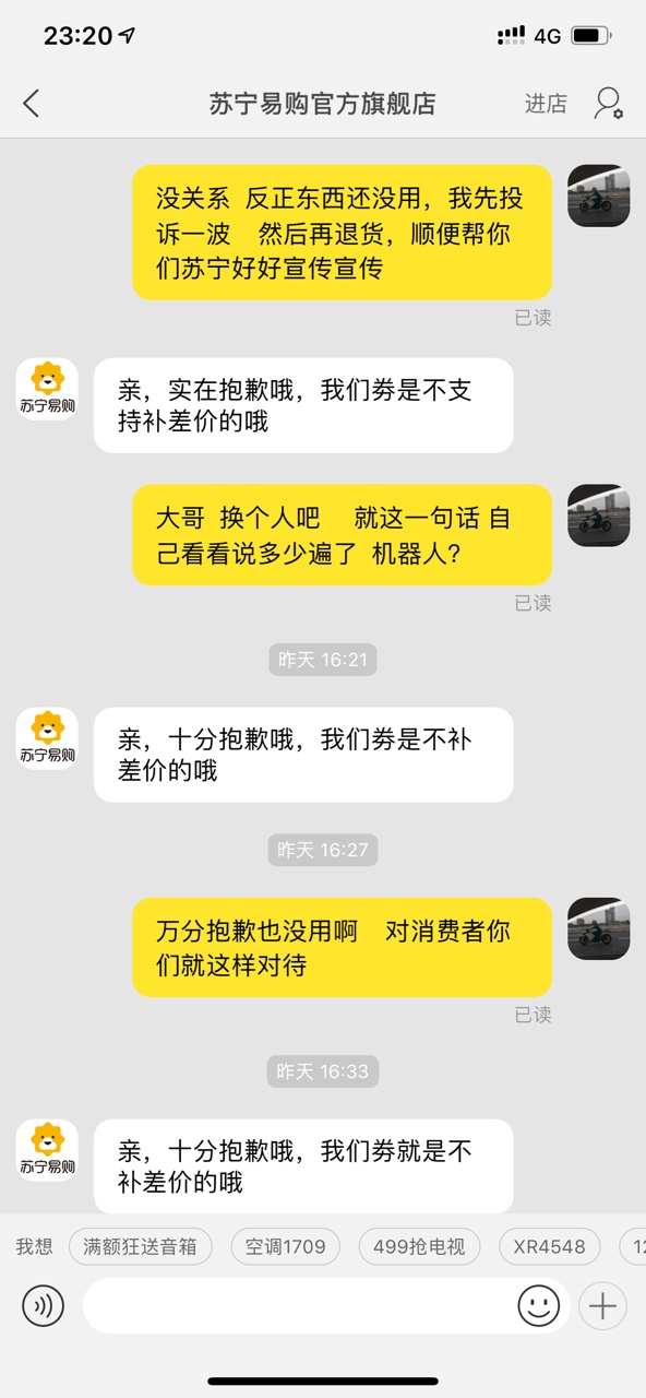 天猫苏宁易购官方旗舰店为啥便宜,天猫苏宁易购官方旗舰店靠谱吗
