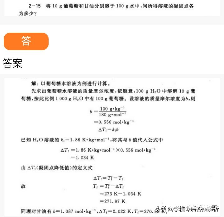 无机化学第四版宋天佑网课,无机化学第四版宋天佑复习资料