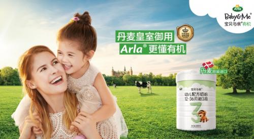 丹麦arla有机奶粉一段,arla奶粉丹麦版测评