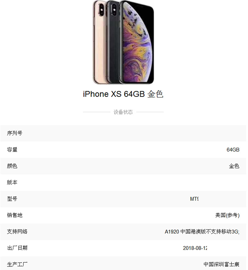 iphonexs二手值得购买吗,iphonexs值得入手吗二手