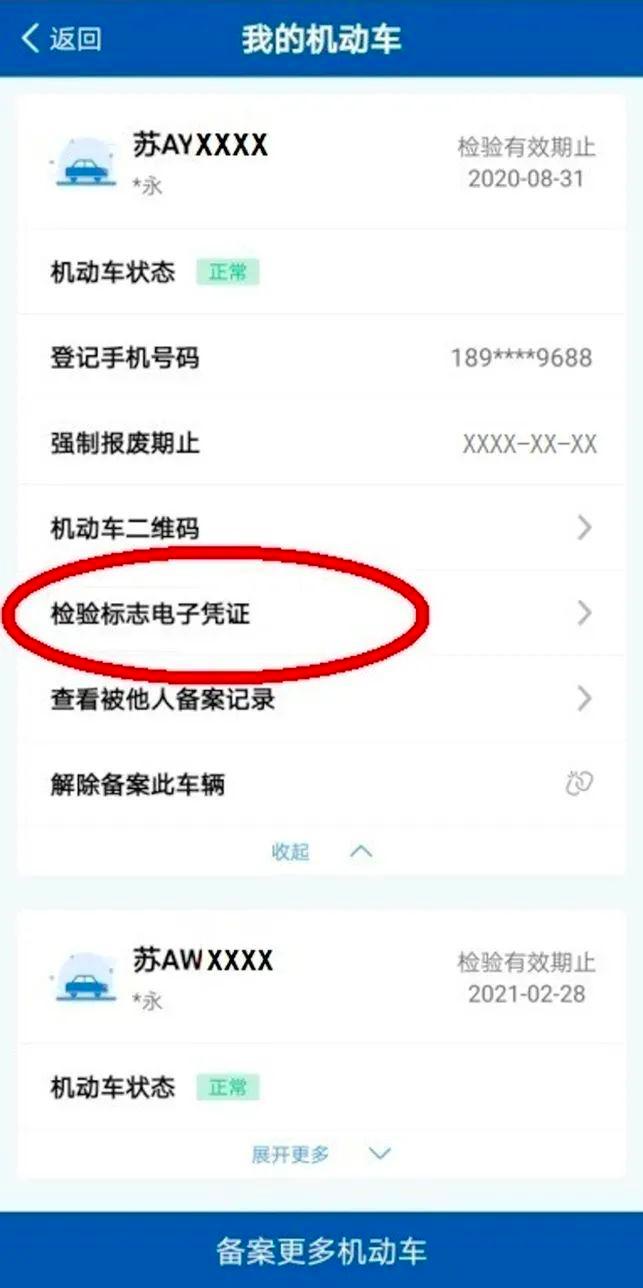 洛阳元旦期间可以申领年检标志吗,洛阳审车换年检标