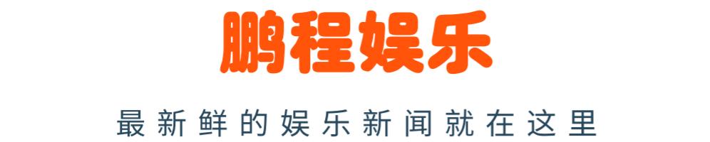 孙明明成龙合作电影片段,孙明明长多高