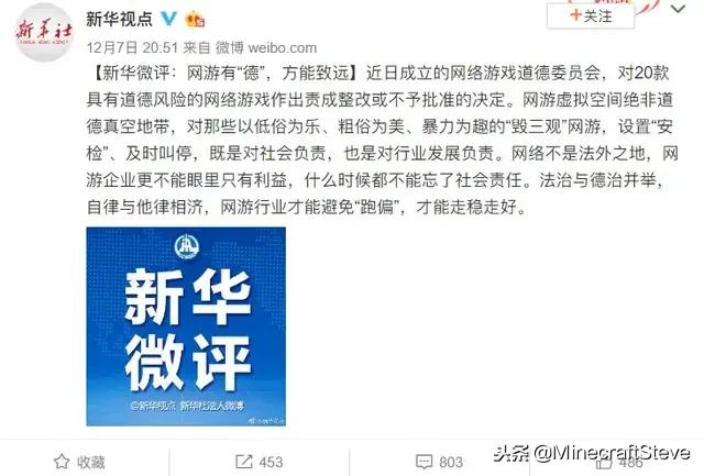 如何看待网络游戏最新发布的草案,网络游戏道德委员会