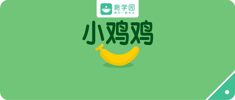 宝宝玩小JJ、包皮割不割?这9个小JJ的问题,有男宝的家长赶紧看