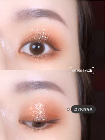 bling少女平价眼妆合集