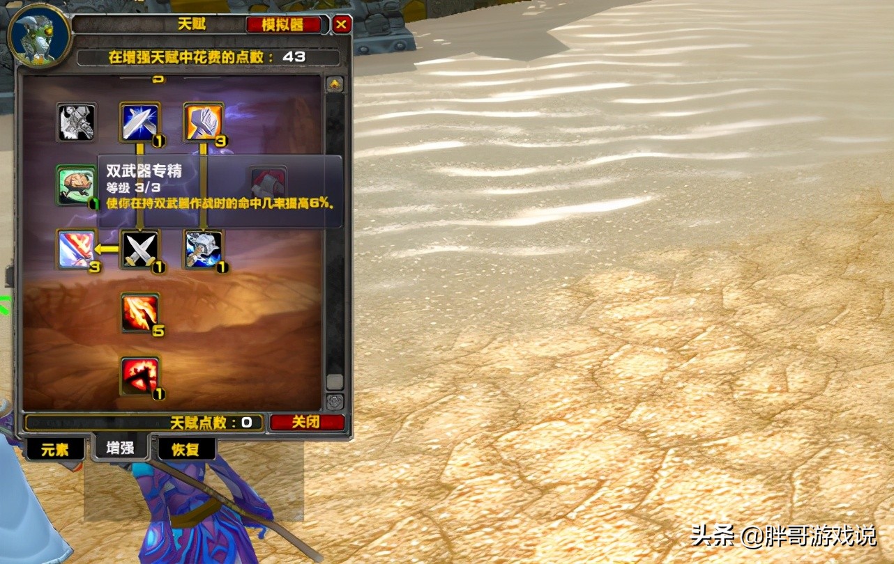 魔兽怀旧服WLK增强萨输出循环,魔兽世界怀旧服tbc增强萨升级