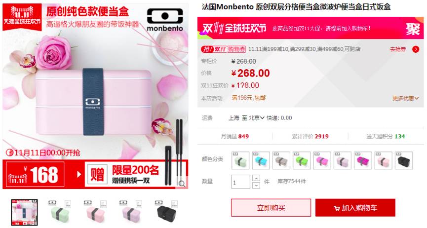 双十一跟风买什么产品好,双十一剁手党忠告