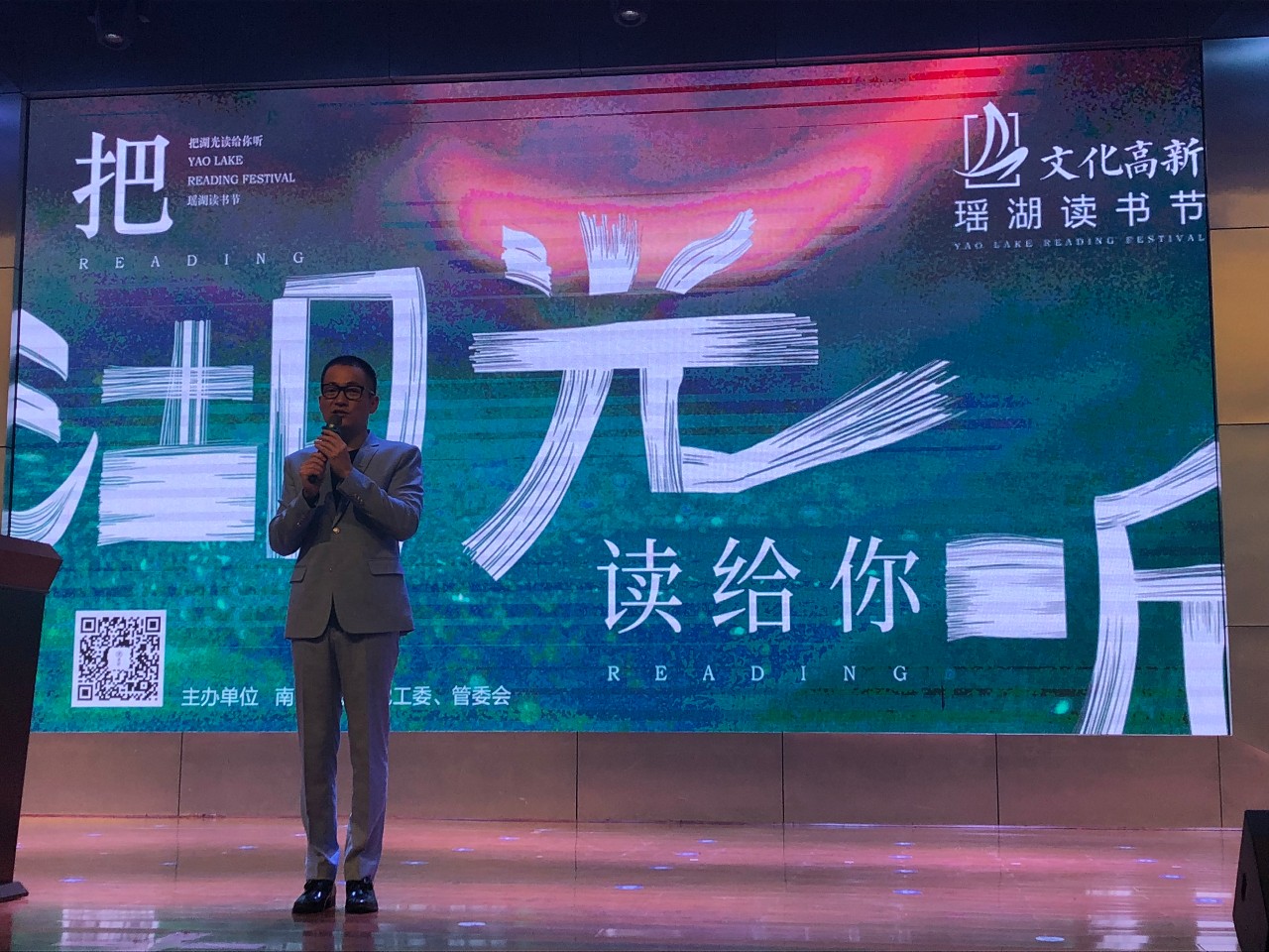 2019年南昌高新区瑶湖读书节揭幕！咱把吕秀才喻恩泰请回来啦！
