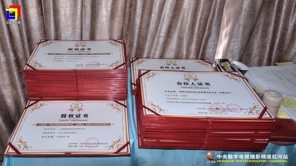 摄影助力民族医药企业的发展云河药业63周年盛典纪实•红河站