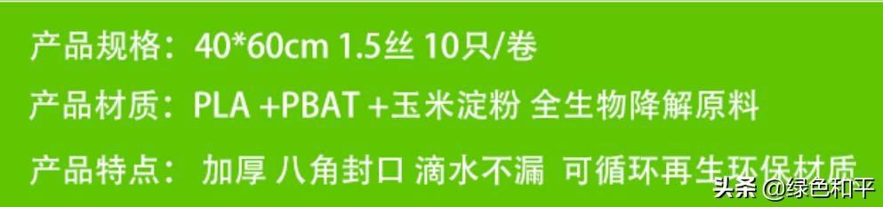 你在网上买的可降解塑料袋,可能都是智商税
