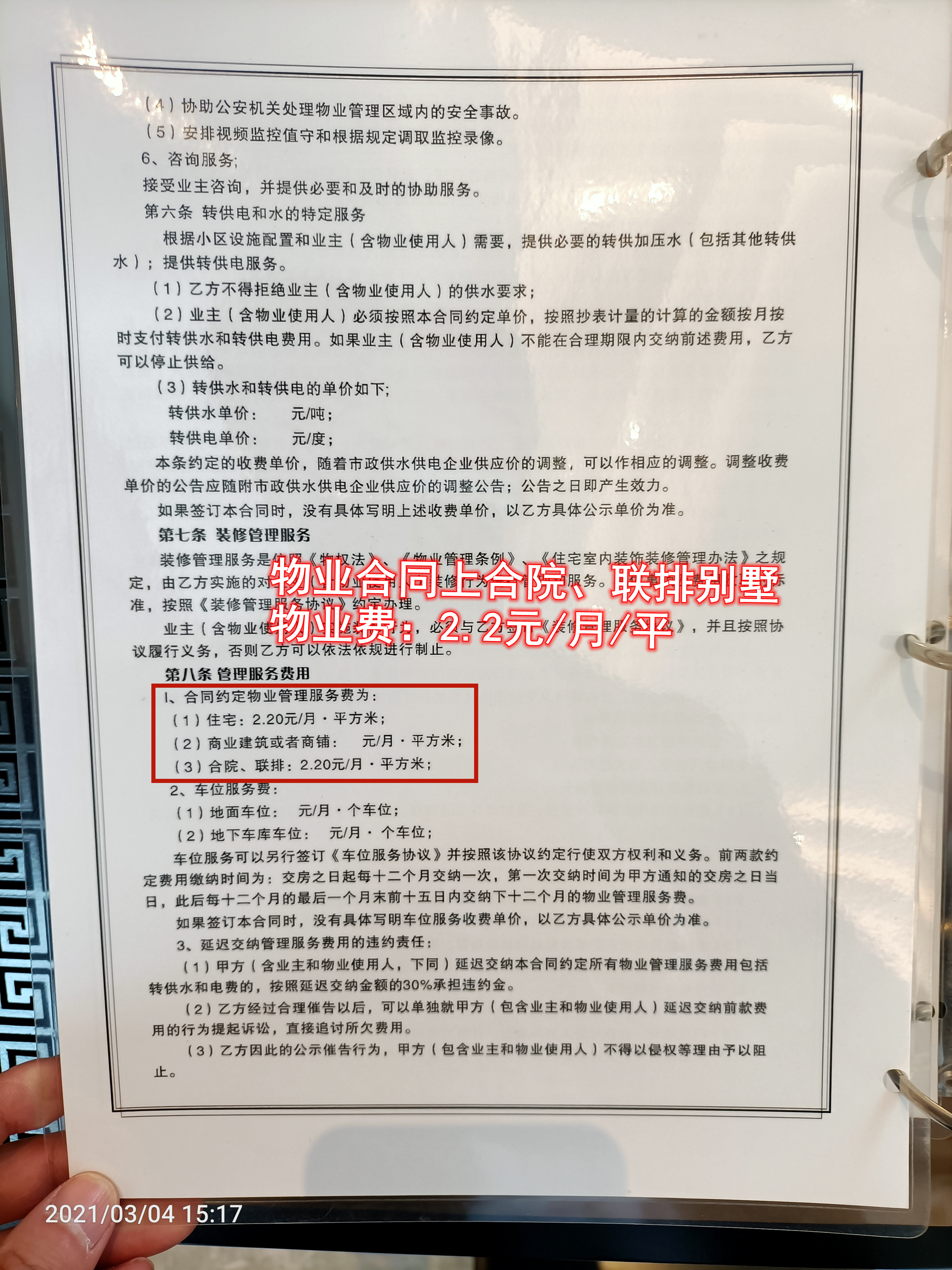 南充嘉陵区远达凤栖大院,嘉陵区远达凤栖大院