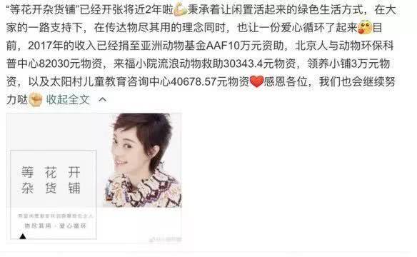 明星卖的二手货有哪些,明星卖的二手货怎么样