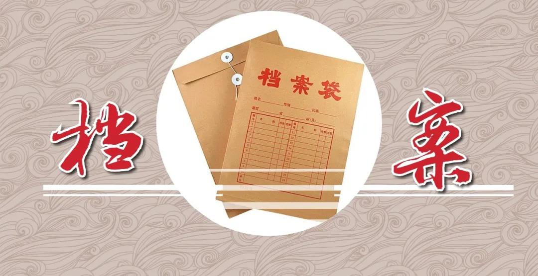 秒懂宁晋（第三十五期）——宁晋人，你的档案和他有关！