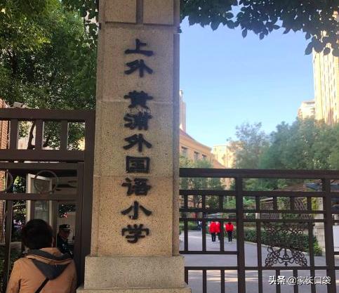 上海公办黑马小学,上海小学排名榜最新的学校