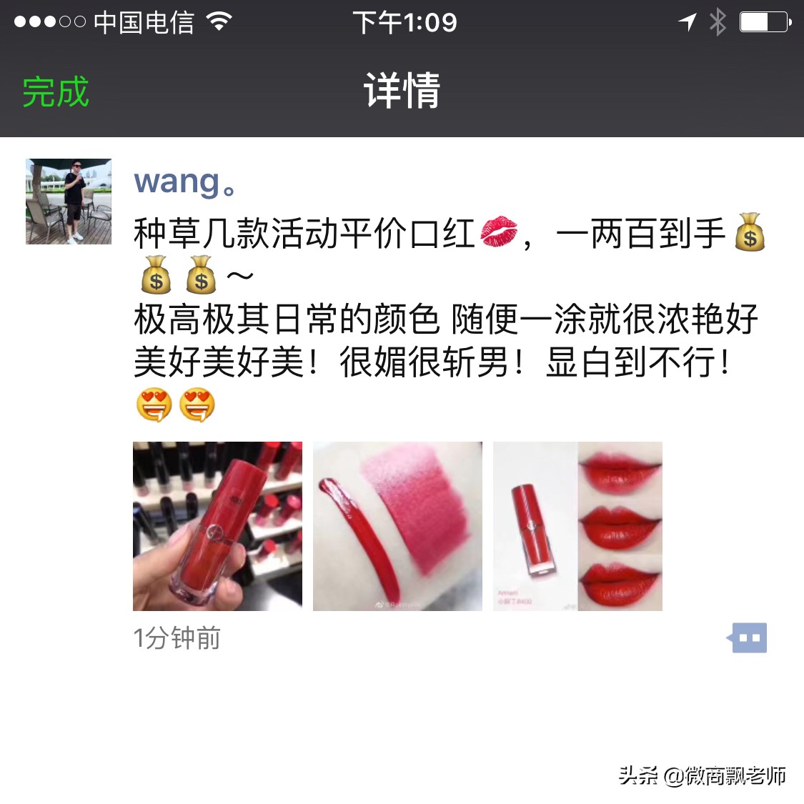 8年老微商,微商经典文案100例