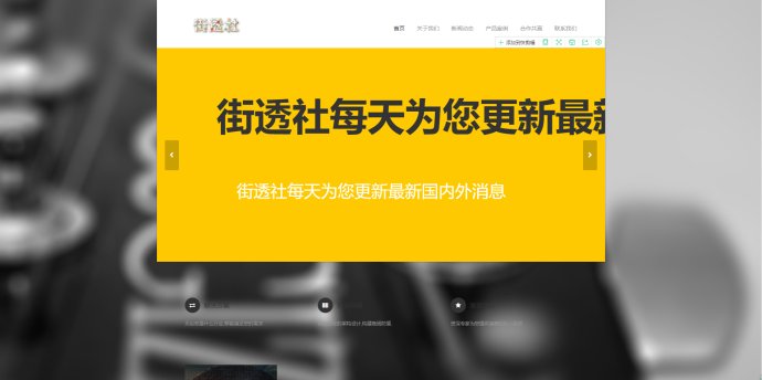 加盟站、网站建设1秒拥有真正属于你自己的加盟站、品牌站！！！