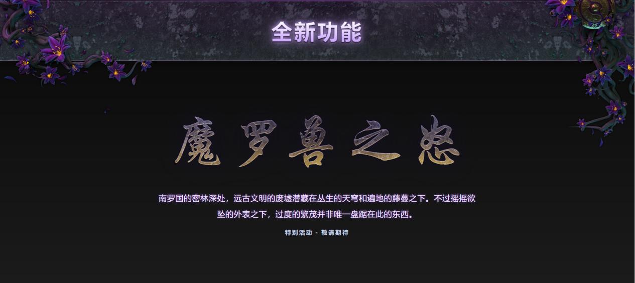 dota22021勇士令状,dota2勇士令状2023梦幻挑战