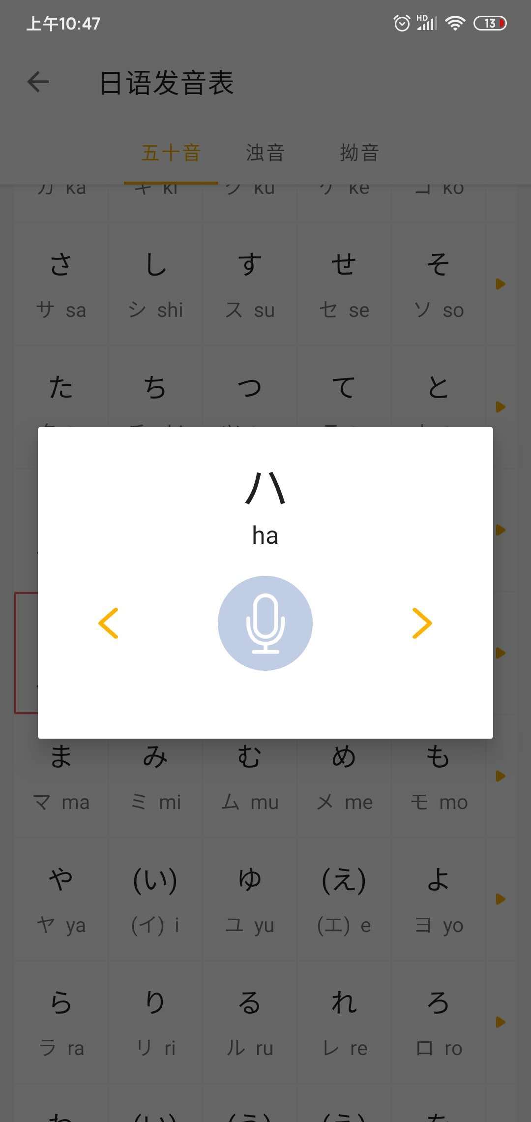 自学日语的最好方法,自学日语短期提高方法
