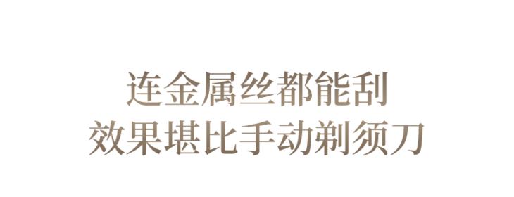 得过设计奖的便携式剃须刀 (红点奖剃须刀视频)