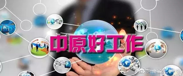 郑州财经学院辅导员招聘,郑州月薪1万有五险一金