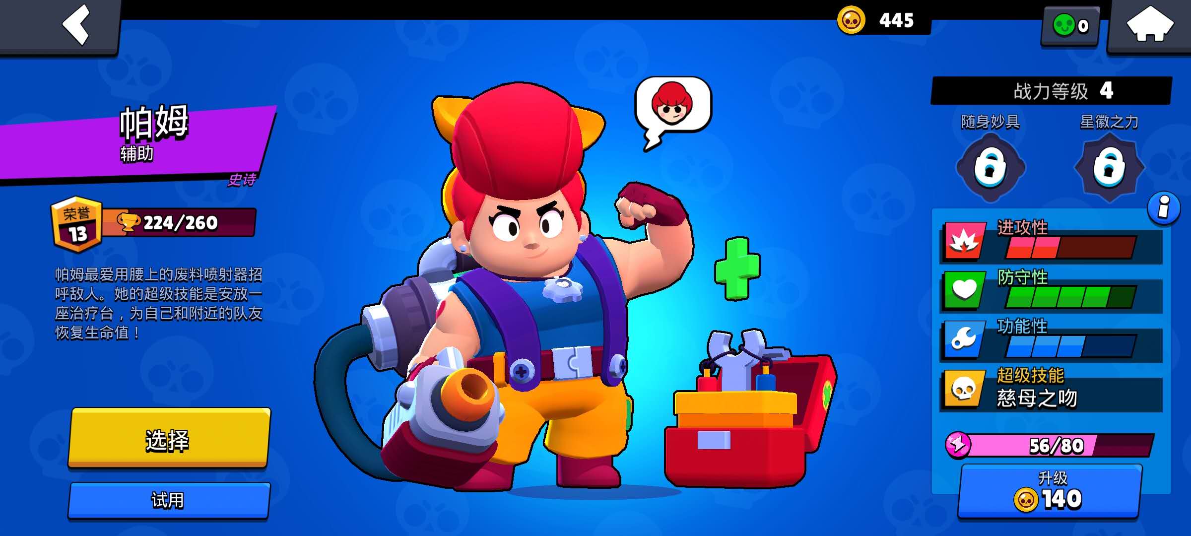 2022荒野乱斗t0最强英雄排名,荒野乱斗世界赛出场率最高的英雄