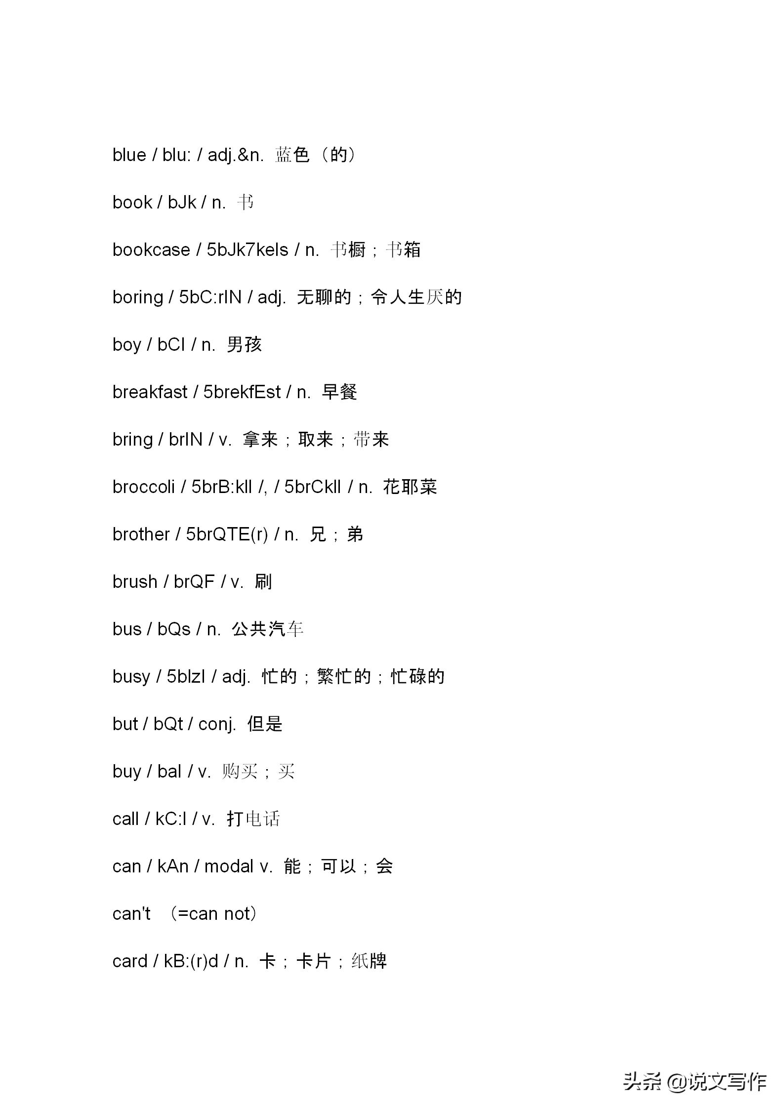 小学英语必背单词分类汇总,小学升初中英语单词大全汇总