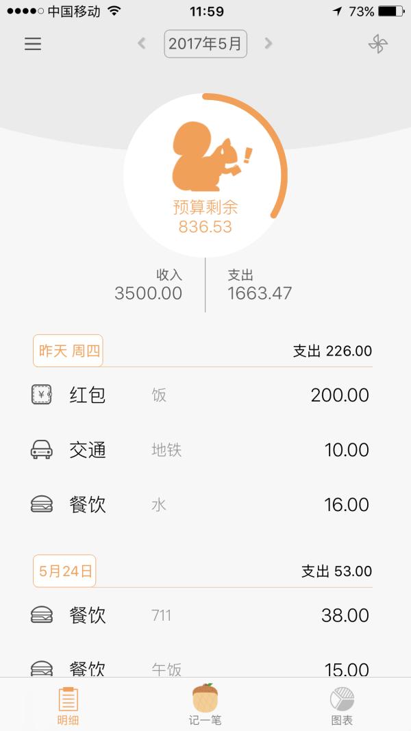 可以语音记账的记账软件,记账软件自动记账