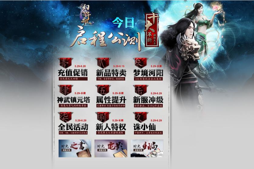 诛仙2时光之书游戏cg,诛仙回忆录之力破千钧