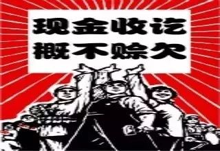 怎样避免赊销模式,拒绝赊账怎么说合适