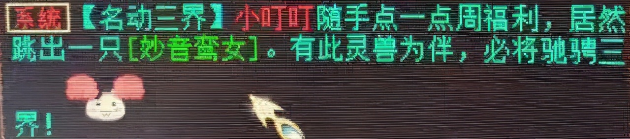 大话西游手游龙马一千万亲密效果,大话西游2龙马亲密效果