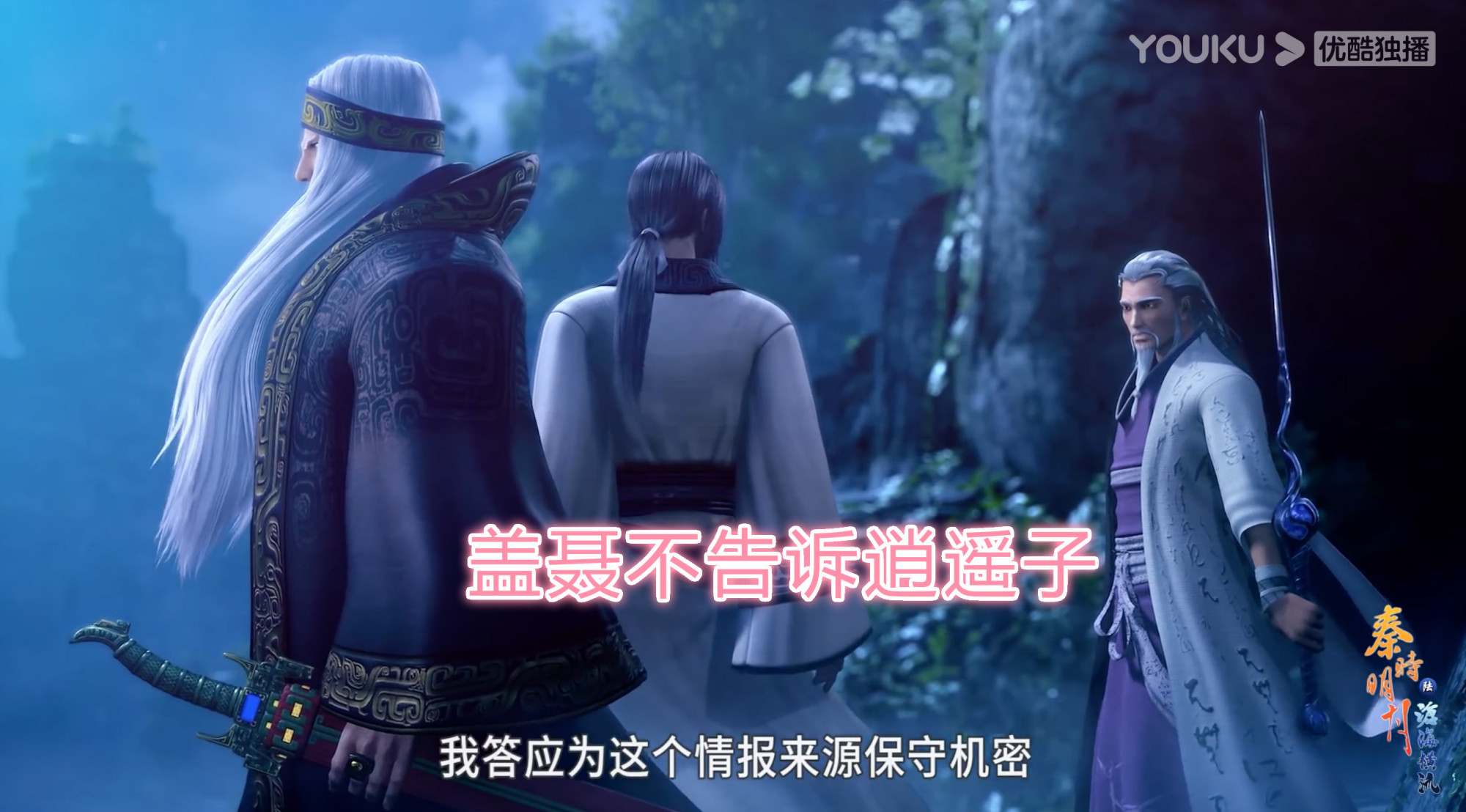 秦时明月盖聂卫庄对战六剑奴解说,秦时明月卫庄被包围盖聂救场