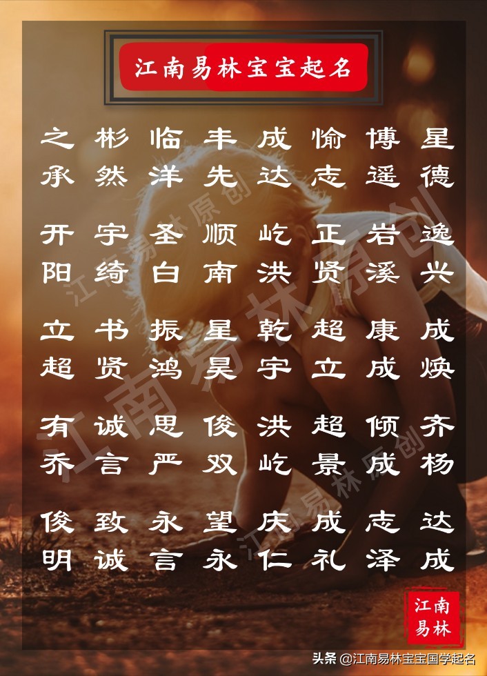 国学起名男孩姓李单字,国学经典大气取名男孩乳名