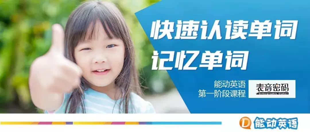 记单词元音划分,记单词词汇表的英语