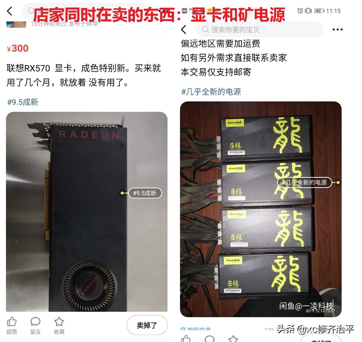 二手rx570都是矿卡吗,3000元rx6600显卡