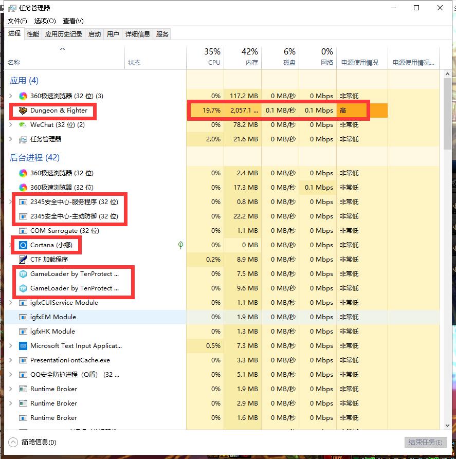 DNF游戏体验丨64位后希洛克依然卡顿其原因是进程过多