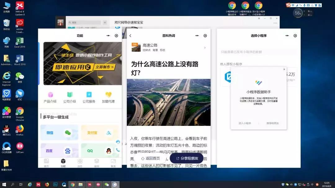微信电脑版能用小程序吗,电脑最新版本微信怎么开启小程序