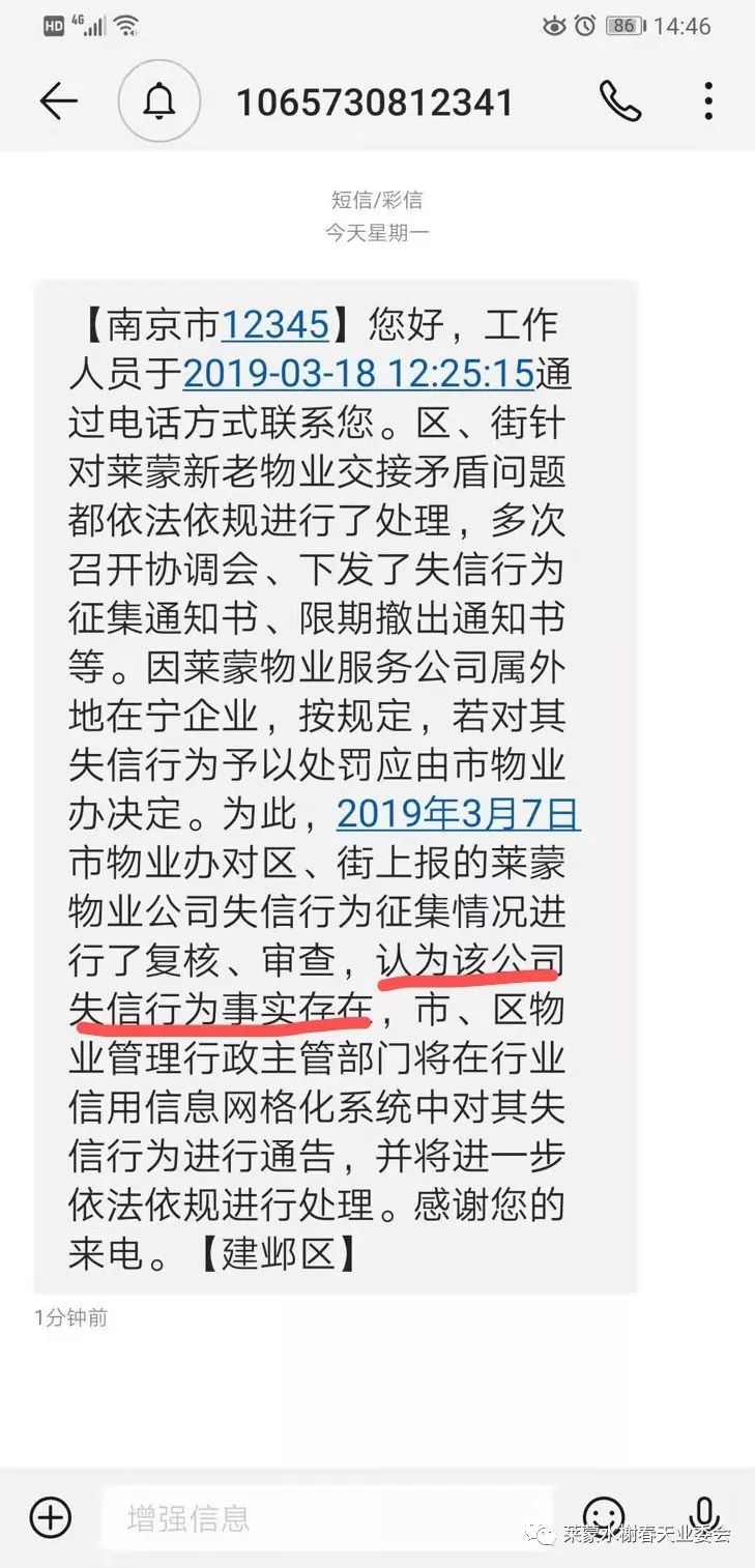 南京前十名物业公司,南京十大物业公司排行榜最新