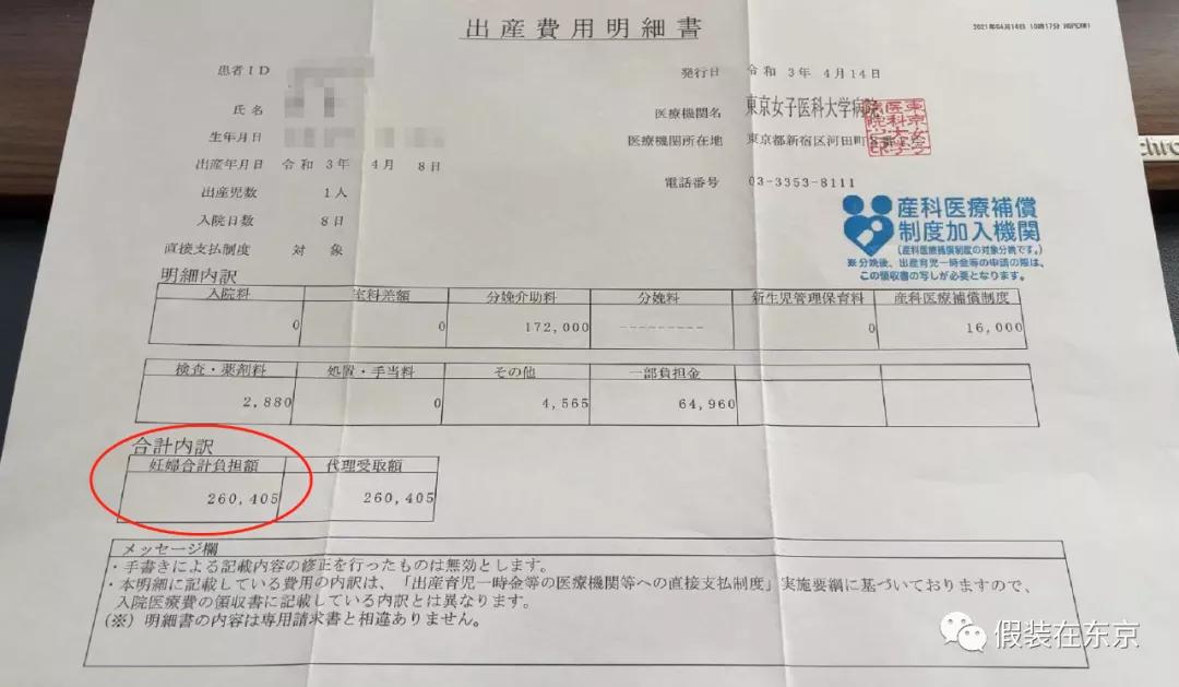 日本人生孩子顺产与剖腹产,疫情期间生宝宝的感受